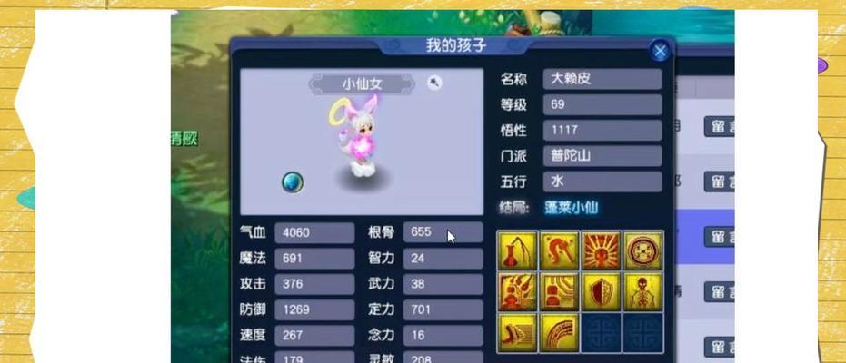 梦幻西游老妹妹怎么玩？角色技能和玩法介绍？