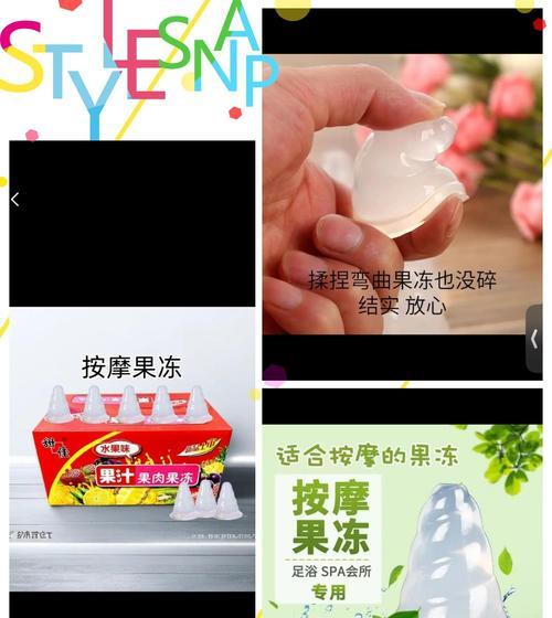 绝地求生中盛装果冻的使用方法是什么？如何正确使用盛装果冻？