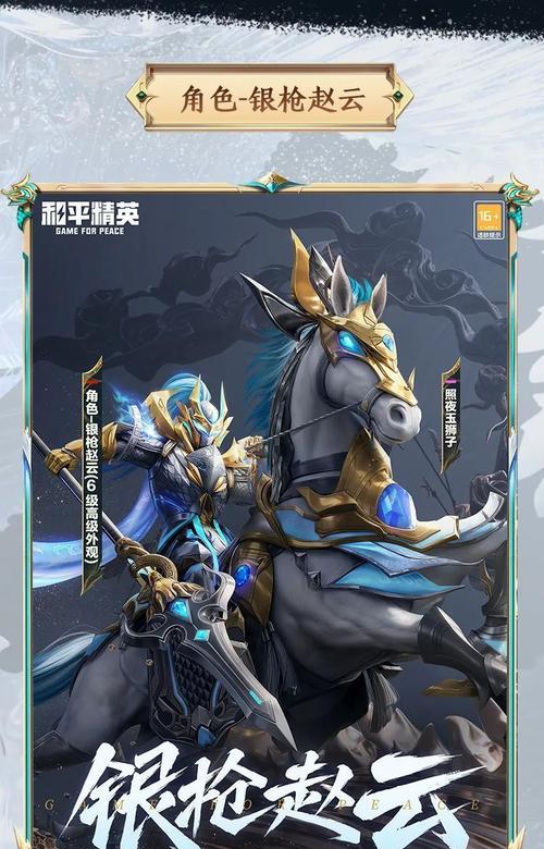 王者荣耀赵云怎么获得？获取途径有哪些？