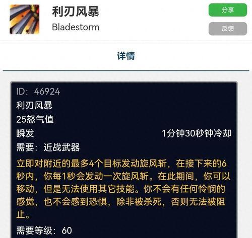 魔兽世界战士仇恨测试如何进行？测试步骤是什么？
