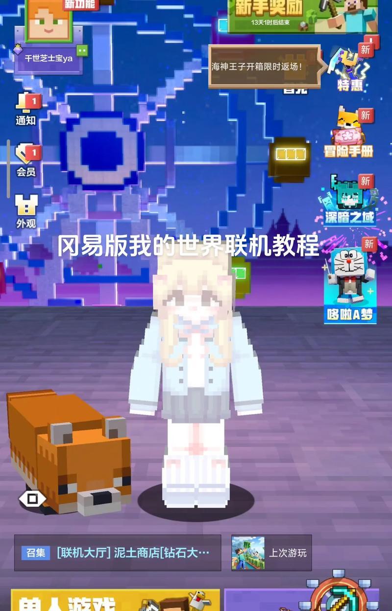 我的世界联机作弊方法有哪些？