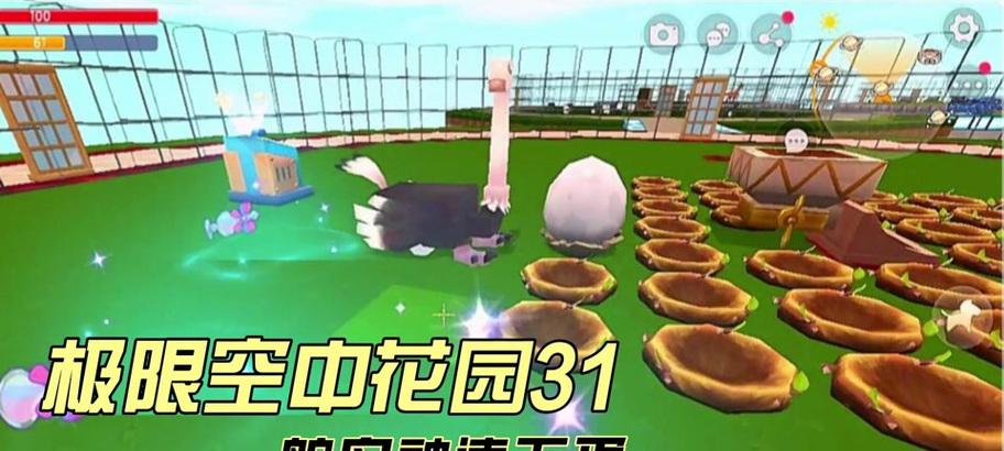 迷你世界鸵鸟驯养技巧？