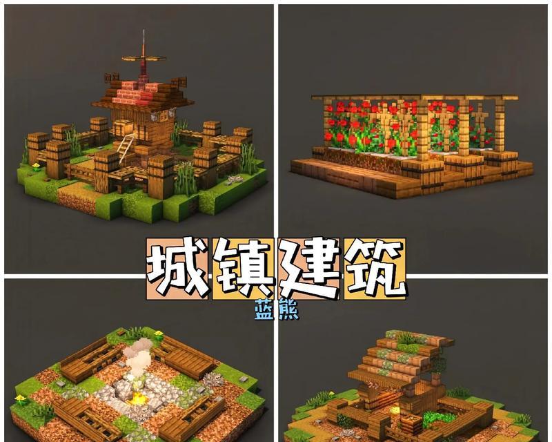 我的世界城堡建造技巧是什么？