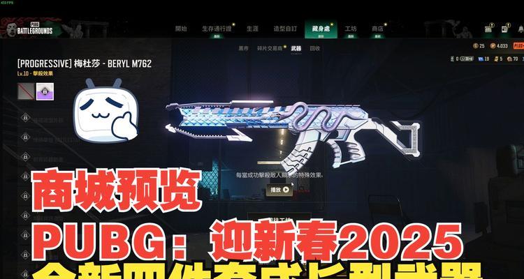 绝地求生中博林替代品的获取方法是什么？替代品有哪些？