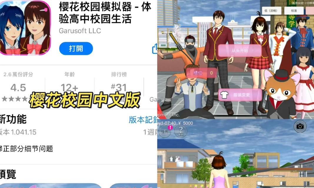校园模拟类端游推荐哪些手游？它们的特色是什么？