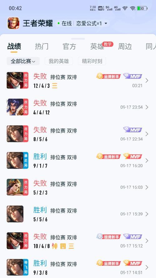 王者荣耀黄牌罚多少钱？违规操作有哪些？