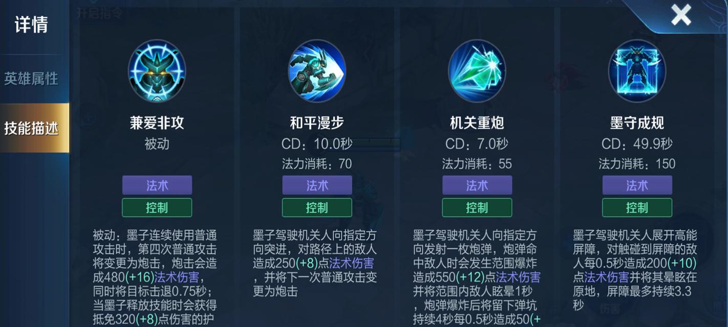 墨子在王者荣耀中的胜率如何？如何提高墨子的胜率？