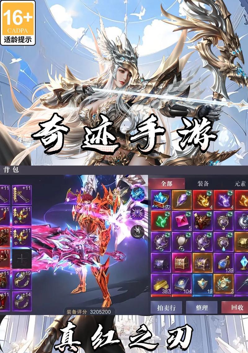 奇迹手游氪金最少推荐？