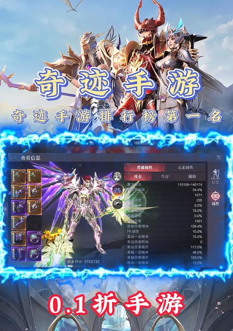 奇迹手游氪金最少推荐？