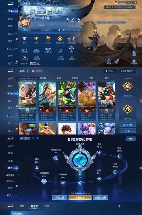 王者荣耀中天空队皮肤多少钱一个？价格信息是什么？