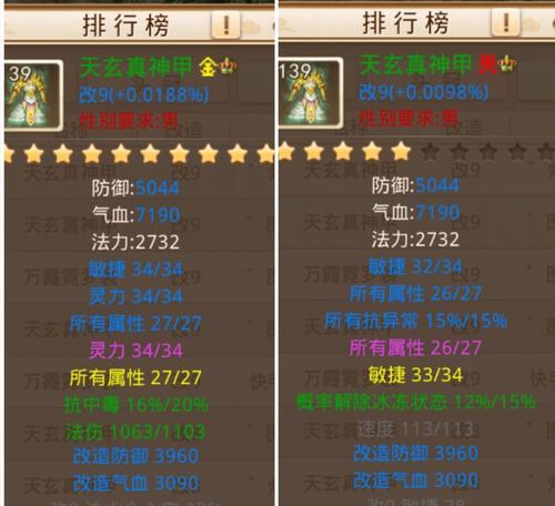 问道武器改造步骤是什么？改造后效果如何？