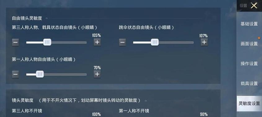 绝地求生中右键长按开枪如何设置？设置方法是什么？