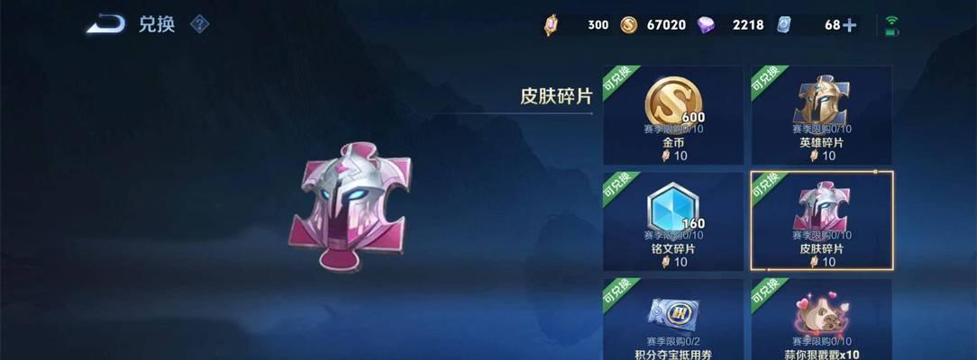 王者荣耀神秘碎片的作用是什么？