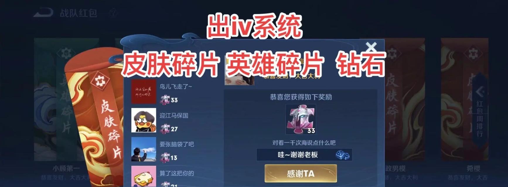 王者荣耀神秘碎片的作用是什么？