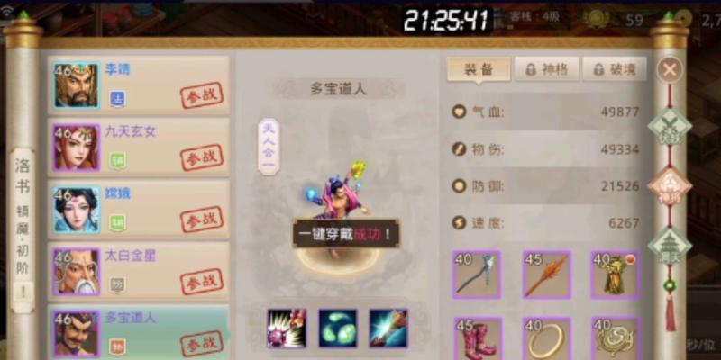问道手游中解锁功能的方法是什么？