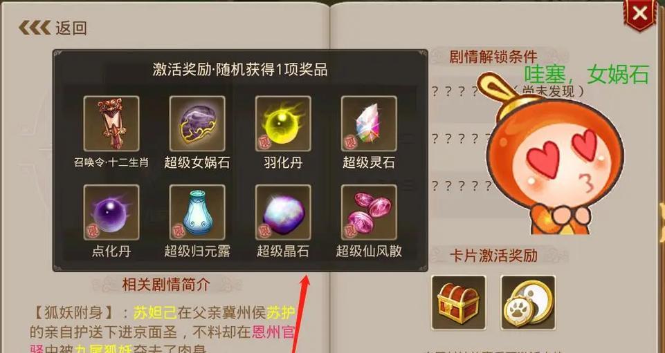 问道手游中解锁功能的方法是什么？