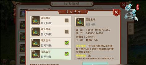问道手游中解锁功能的方法是什么？