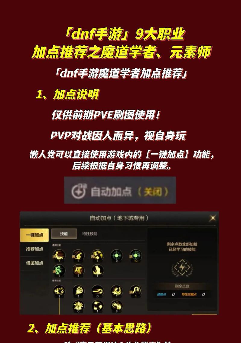 dnf手游中哪个魔法师职业对平民友好？