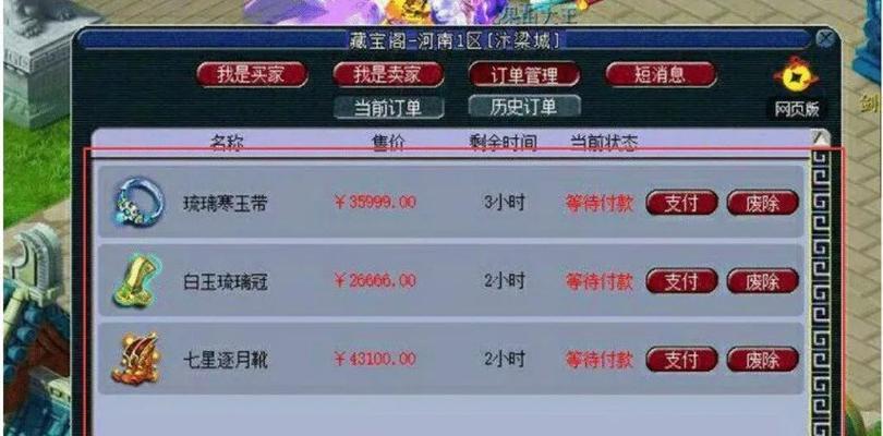 梦幻西游中如何收回寄售中的账号？