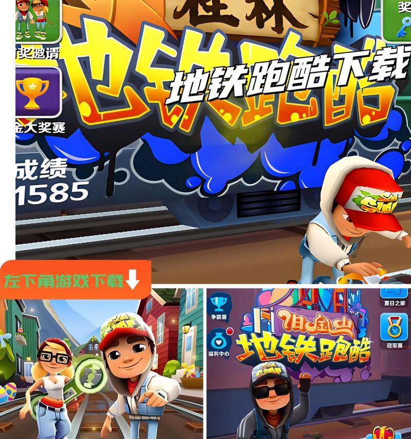 有哪些适合自己的跑酷手游？如何选择合适的跑酷游戏？