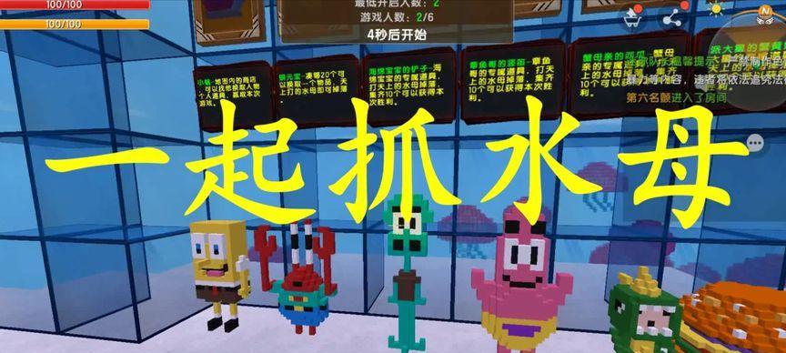 在《迷你世界》中如何抓水母？抓水母的技巧有哪些？
