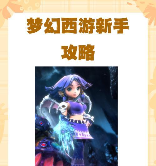 梦幻西游中模范团队试炼如何通过？技巧是什么？
