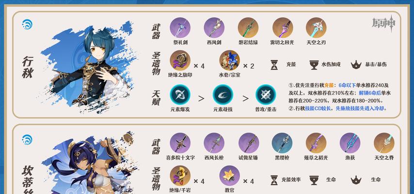原神中角色的堆叠技巧是什么？