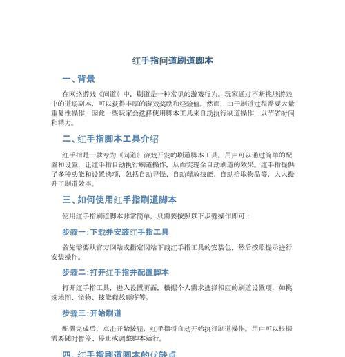 手游问道离线如何刷道？有哪些技巧？