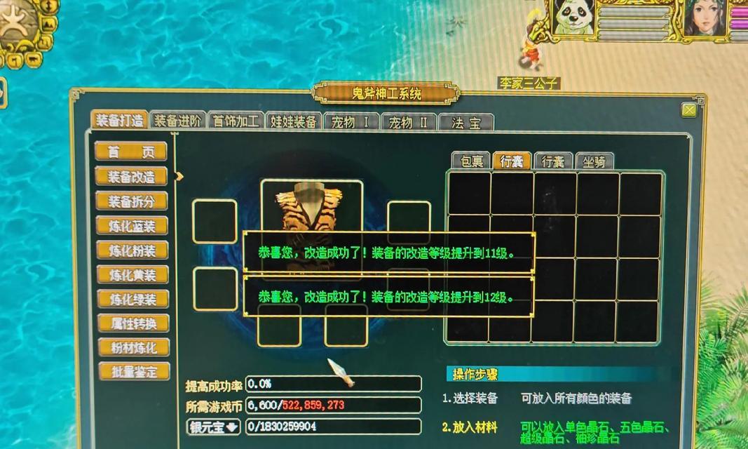 手游问道离线如何刷道？有哪些技巧？