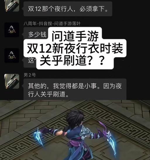 手游问道离线如何刷道？有哪些技巧？