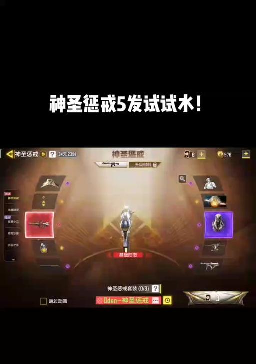 使命召唤手游神圣惩戒赛季是何时？