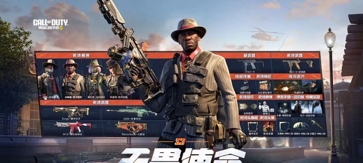 使命召唤手游神圣惩戒赛季是何时？