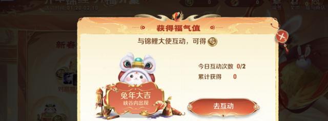 王者荣耀中锦鲤框如何获得？