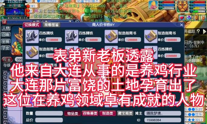 梦幻西游支援表弟战斗策略是什么？