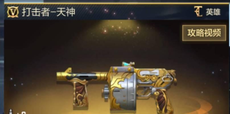 穿越火线手游中有哪些特色枪械？