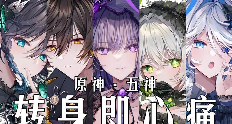 《原神》中的五神名字如何正确发音？各自的含义是什么？