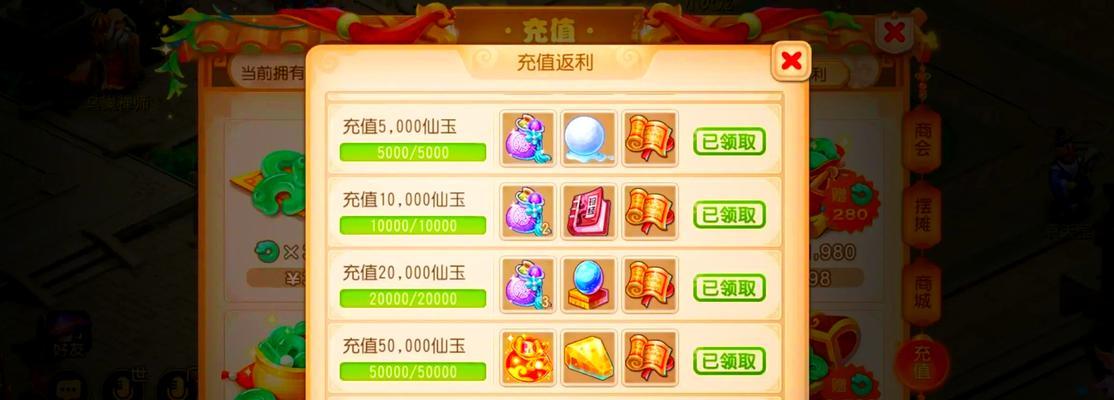 梦幻西游魔族拿金箍棒需要多少游戏币？