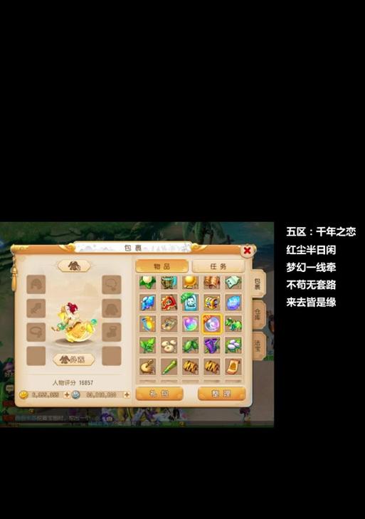 梦幻西游手游3打6怎么打？梦幻西游红尘任务超时会怎么样？