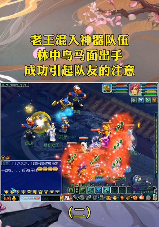 梦幻西游手游3打6怎么打？梦幻西游红尘任务超时会怎么样？
