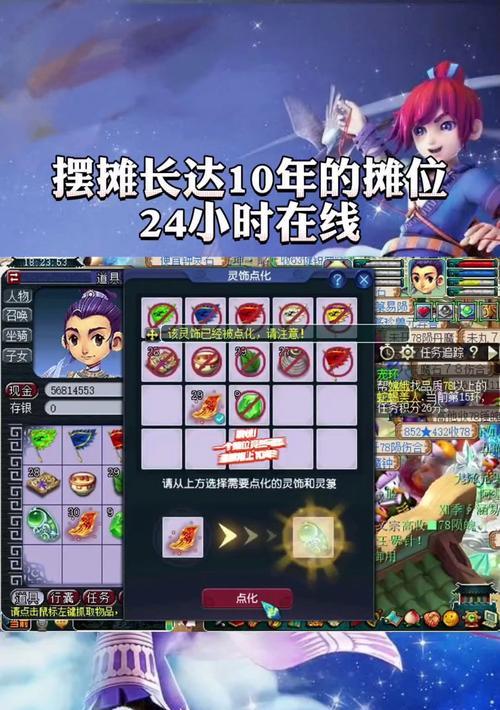 梦幻西游摆摊超过多少金额无法收款？