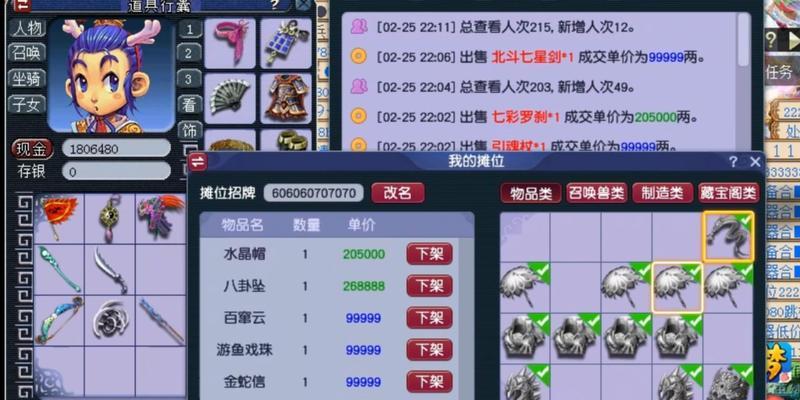 梦幻西游摆摊超过多少金额无法收款？