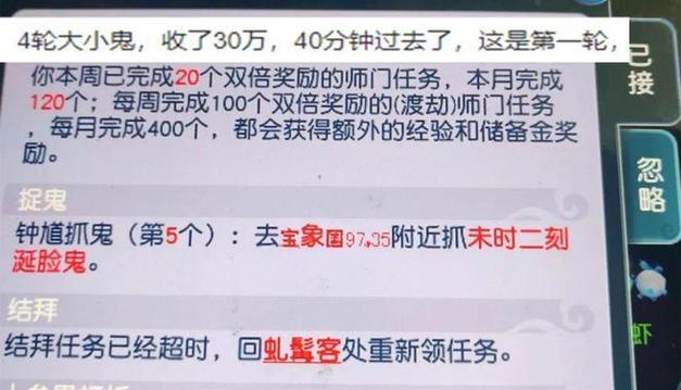 梦幻西游摆摊超过多少金额无法收款？