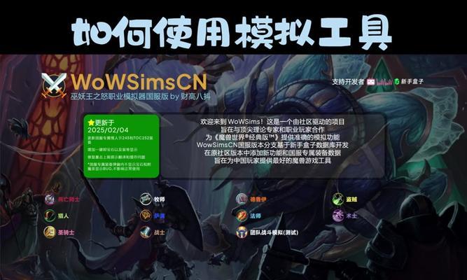 魔兽世界聊天功能如何设置？