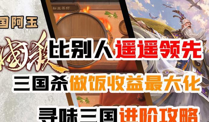 三国杀奇门探宝选择技巧？如何做出最佳选择？