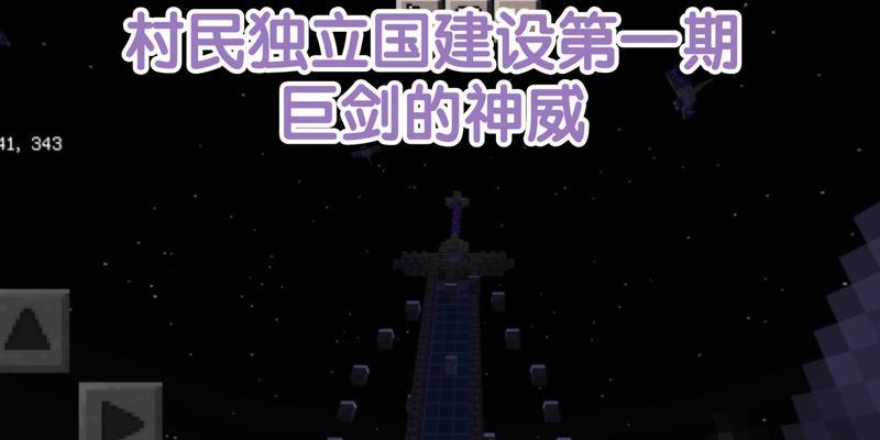 我的世界中神威刀的制作方法是什么？