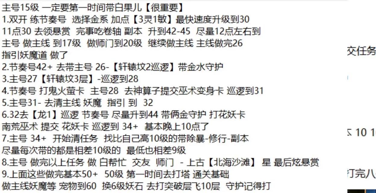 问道武器升级后为何变普通？如何避免这种情况？
