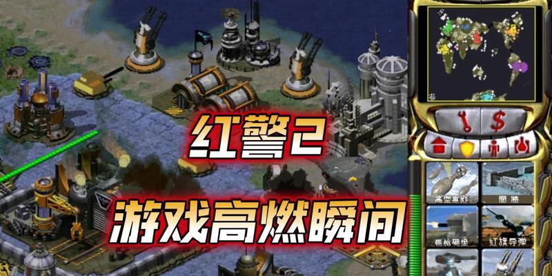 红警2中如何偷取自己的星？