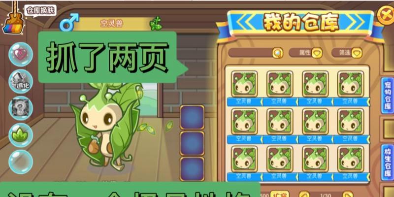 洛克王国拯救空灵兽怎么获得？获取方法和条件是什么？