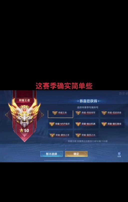 王者名片展示荣耀称号什么意思？如何展示自己的荣耀称号？
