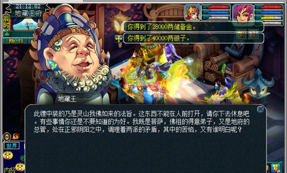 梦幻西游押镖至天宫路线如何规划？
